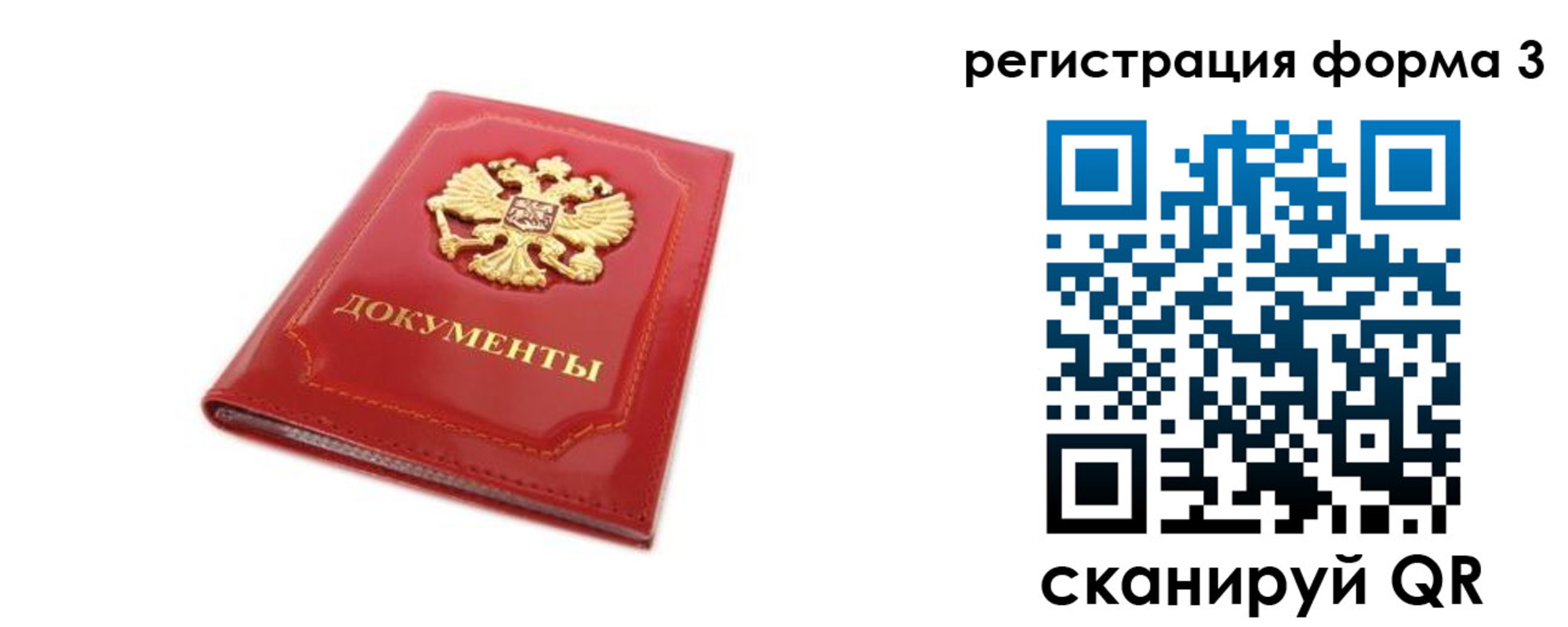 прописка иностранных граждан в Мценске