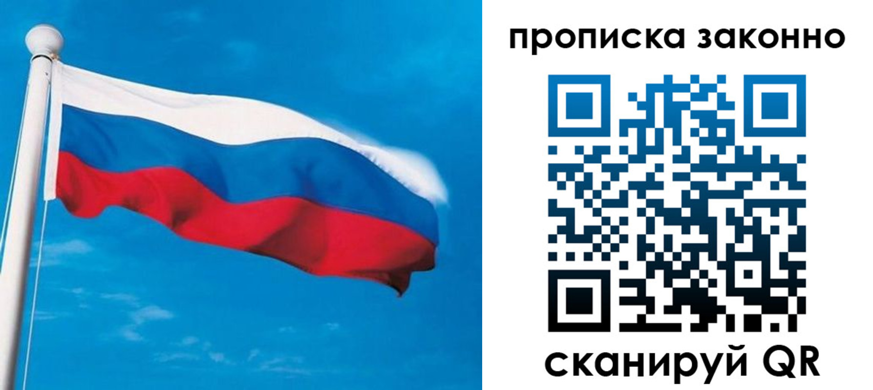 прописка гарантия в Мценске
