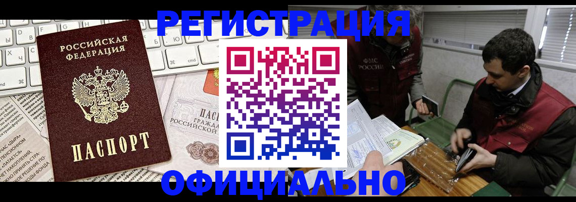 прописка для военкомата в Мценске