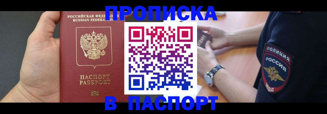 регистрация в Мценске