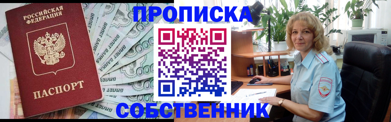 найти адрес прописки в Мценске