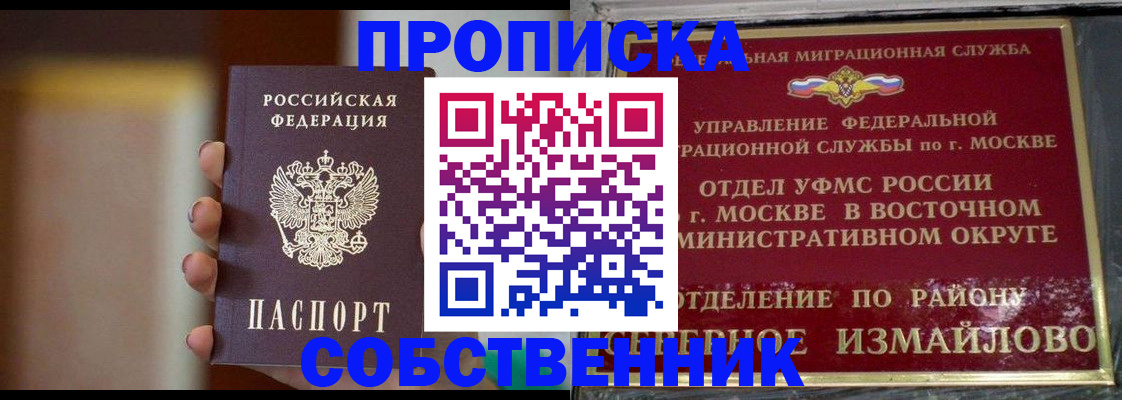 где прописаться в Мценске